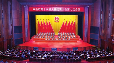 市十六屆人大七次會(huì)議閉幕